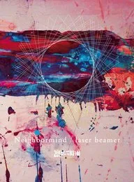 Neighbormind / laser beamer von 凛として時雨 – Cover