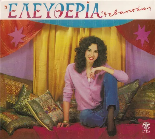 Mοιάζεις και συ σα θάλασσα