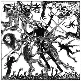 Cursed von Paranoid – Album Cover
