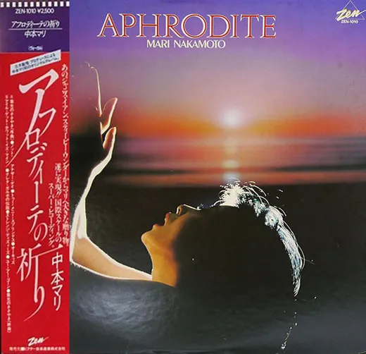 Aphrodite