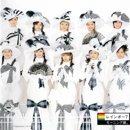 レインボー7 von モーニング娘。 – Album Cover