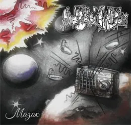 Мазок von Inopexia – Album Cover