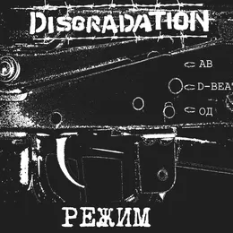 РЕЖИМ von Disgradation – Album Cover
