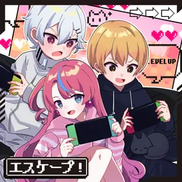 エスケープ！ von 式部めぐり – Cover