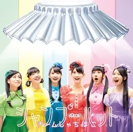 シャンプーハット von TEAM SHACHI – Album Cover