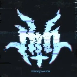 05DE10WN08 von Hellmouth – Album Cover