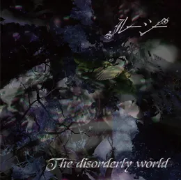 The disorderly world von ルーシー – Cover