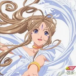 ああっ女神さまっ ラジオ女神さまっ CD 天上界通信 天の巻 von 井上喜久子 – Album Cover
