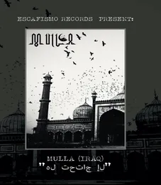 هل تحتاج إلى von Mulla – Cover