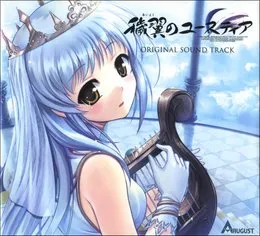 穢翼のユースティア ORIGINAL SOUND TRACK von Active Planets – Album Cover