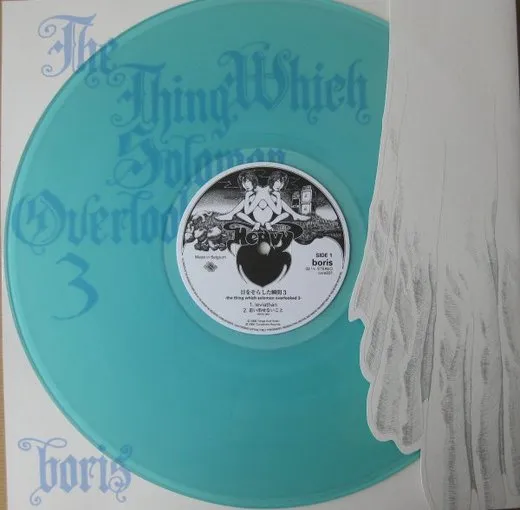 目をそらした瞬間 3 –the thing which solomon overlooked 3– von Boris – Album Cover
