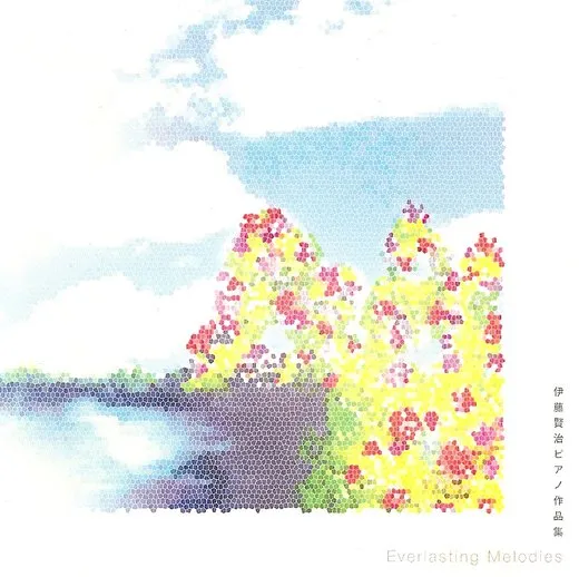 伊藤賢治ピアノ作品集～Everlasting Melodies～