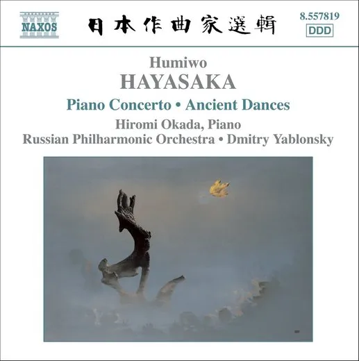 Piano Concerto / Ancient Dances
