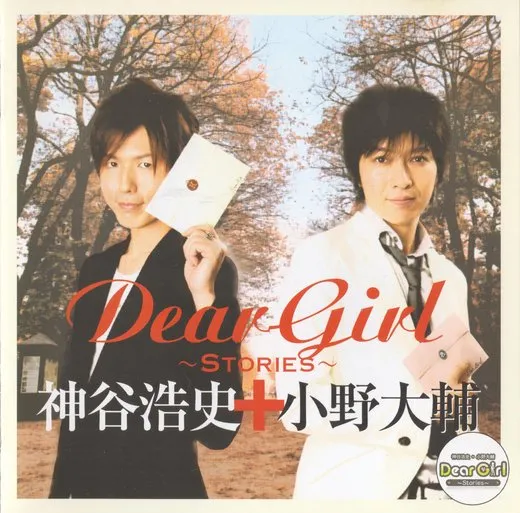 Dear Girl ~Stories~