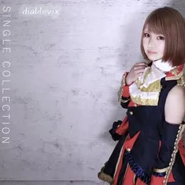 ディアブルボア –SINGLE COLLECTION– von ディアブルボア – Album Cover