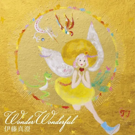 Wonder Wonderful