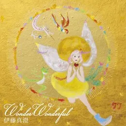 Wonder Wonderful von 伊藤真澄 – Album Cover