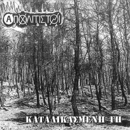 Καταδικασμένη Γη von Απολίτιστοι – Cover