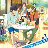 TVアニメ『Free!』ラジオCD 「イワトビちゃんねる」vol.1 von 七瀬遙 – Album Cover