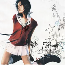 FORTUNA von 刘柏辛 – Cover