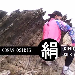 絹 (SILK) von Conan Osíris – Album Cover