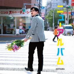 ニューアルバム von DOTAMA – Album Cover