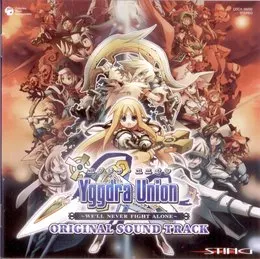 ユグドラ ユニオン ~WE'LL NEVER FIGHT ALONE~ ORIGINAL SOUND TRACK von 林茂樹 – Cover