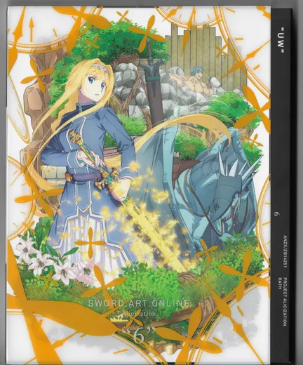 ソードアート・オンライン アリシゼーション 6 特典CD: Symphonic Alicization Orchestra #6