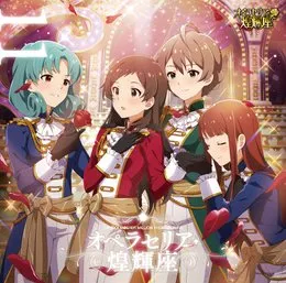 THE IDOLM@STER MILLION THE@TER WAVE 11 オペラセリア・煌輝座 von 徳川まつり – Album Cover