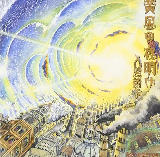 黄金の夜明け