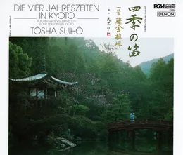 Die vier Jahreszeiten in Kyoto von 藤舎名生 – Album Cover