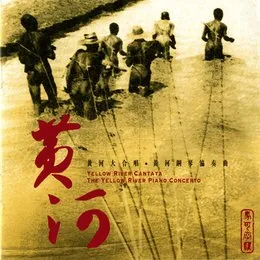 The Yellow River Cantata / The Yellow River Piano Concerto von 殷承宗 – Cover