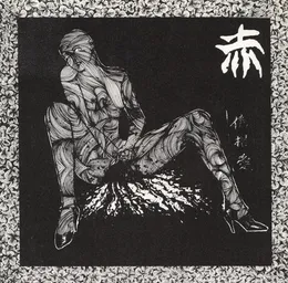 偽想愛 von 赤 – Cover