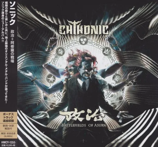 Battlefields of Asura von ChthoniC – Album Cover