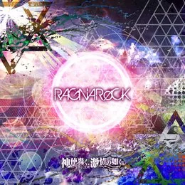 RAGNARøCK von 神使轟く、激情の如く。 – Album Cover