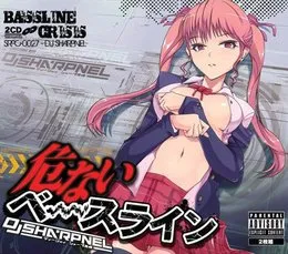 危ないベースライン von DJ SHARPNEL – Album Cover
