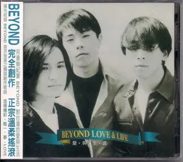 愛與生活 von Beyond – Album Cover