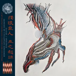 Genesis of Cyclopian Sorcerer von Spintria – Album Cover