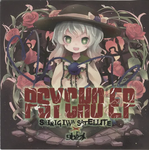 PSYCHO EP