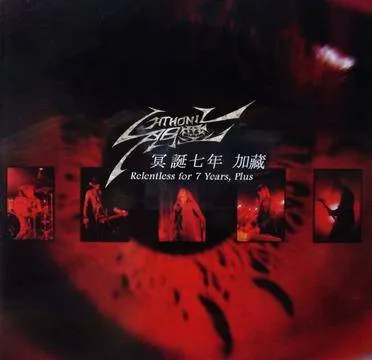 冥誕七年.加藏: Relentless for 7 Years, Plus von ChthoniC – Cover