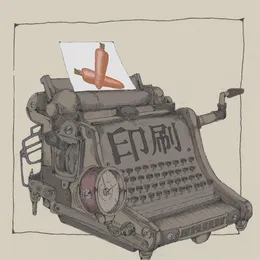 ミラーリング von バルーン – Cover