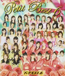 プッチベスト6 von ハロー！プロジェクト – Album Cover