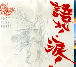 語れ!涙! von Anchang – Cover