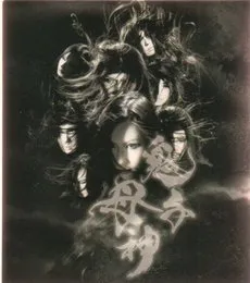 鬼子母神 von 陰陽座 – Album Cover