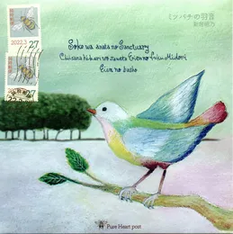 ミツバチの羽音 von 新居昭乃 – Album Cover