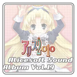 Alicesoft Sound Album Vol. 19 – Alice 2010 von DRAGON ATTACK! – Cover