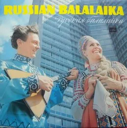 Русская Балалайка (Серия 2) von Various Artists – Album Cover