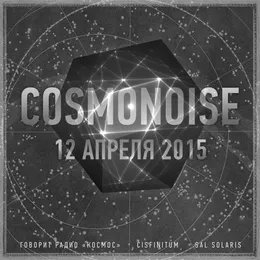 COSMONOISE 12 апреля 2015 von Говорит Радио Космос – Cover