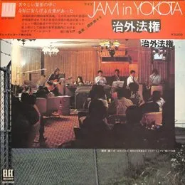Jam In Yokota von 酒井潮 – Cover