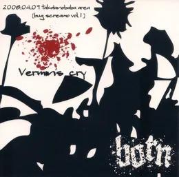 Vermin's cry von BORN – Cover